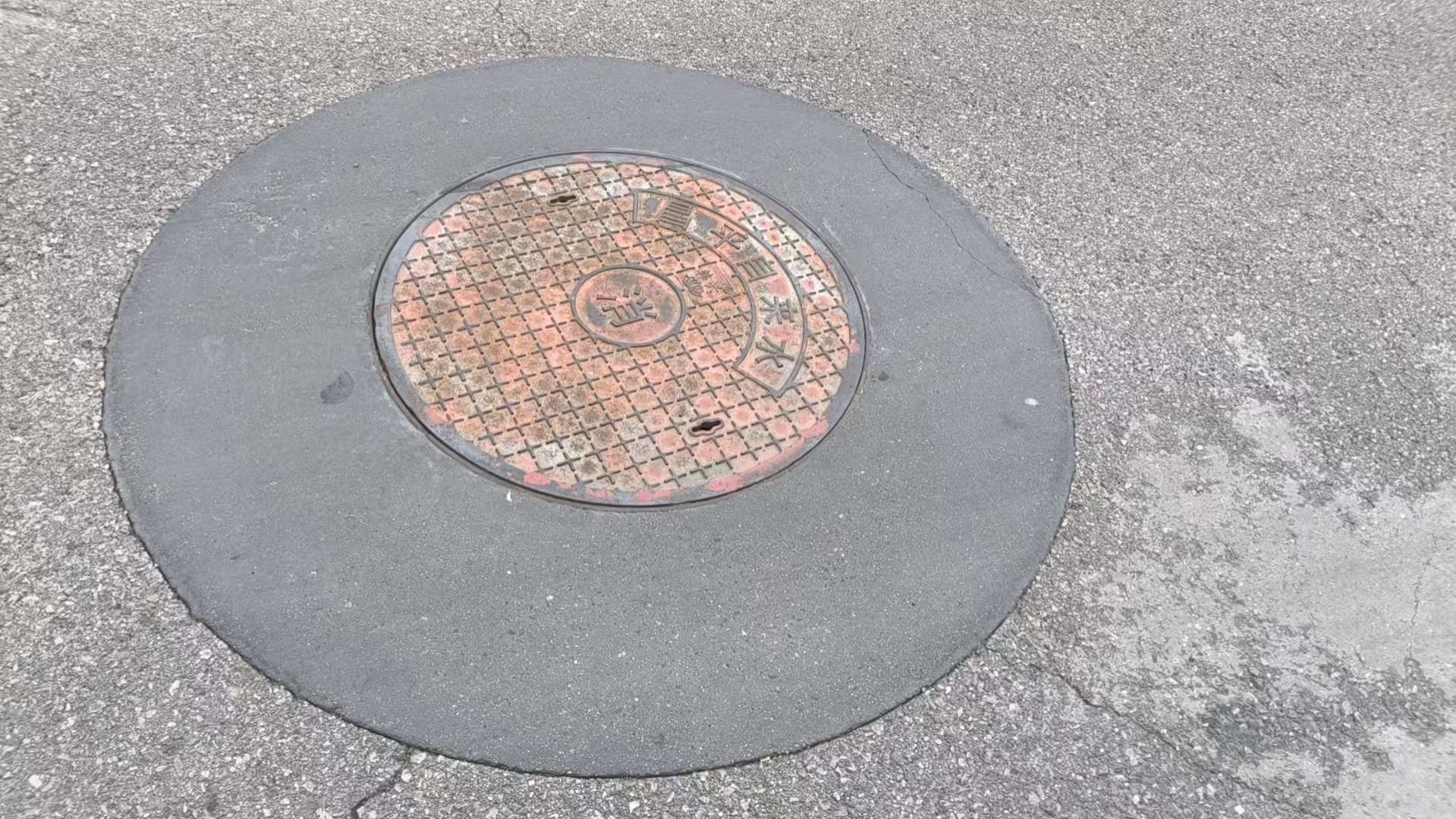 丰顺井周速凝加固料