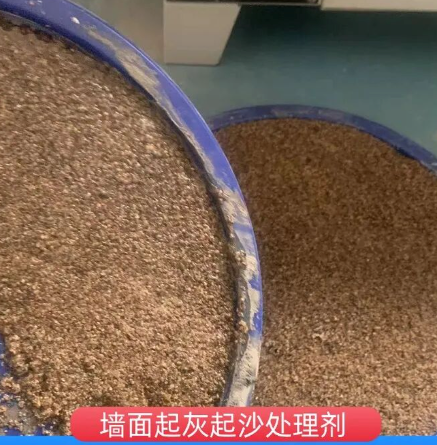 丰顺墙面起灰起沙处理硬化剂工作原理